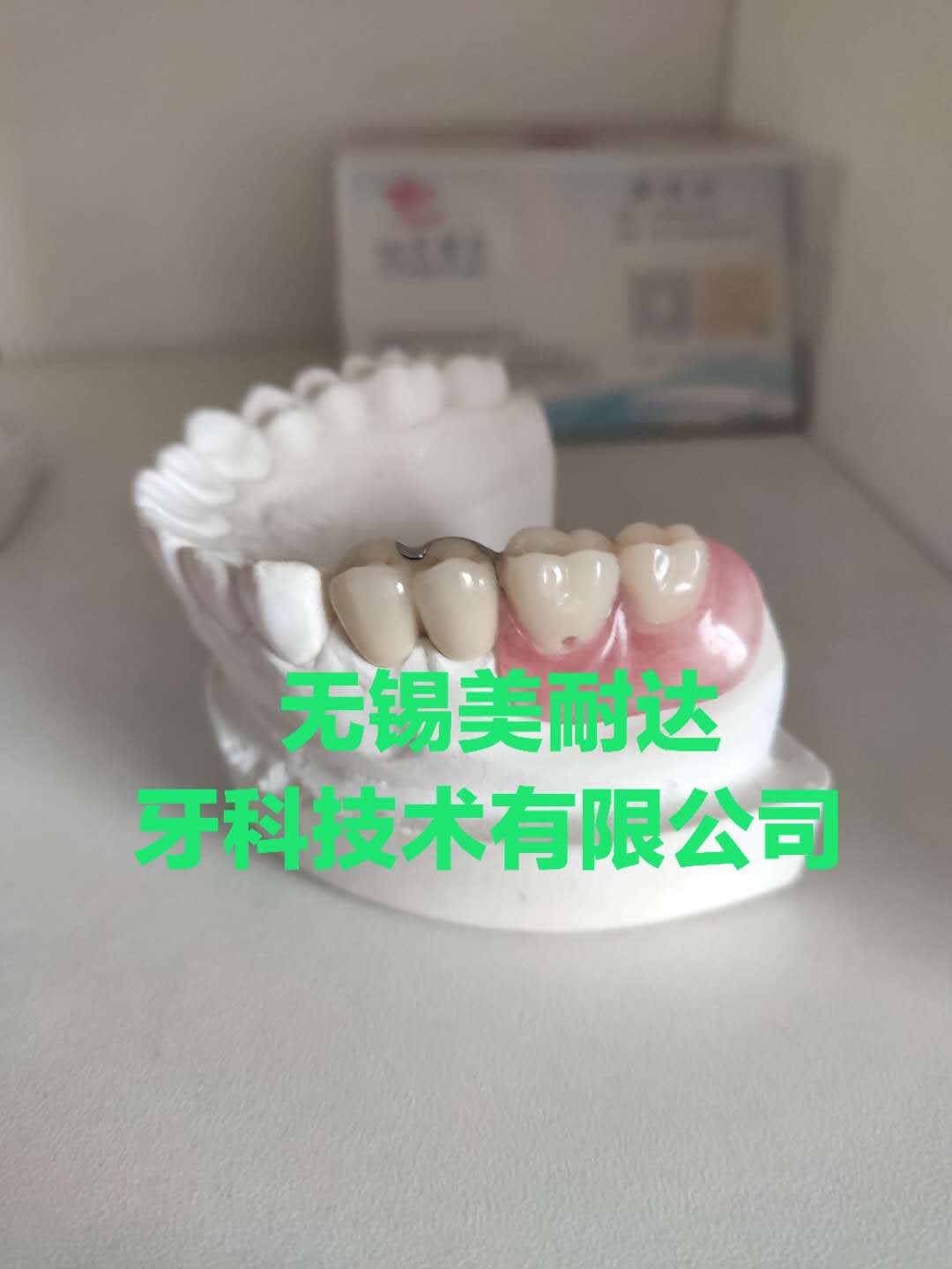 美耐達牙科技術有限公司.jpg 美耐達牙科技術有限公司.jpg
