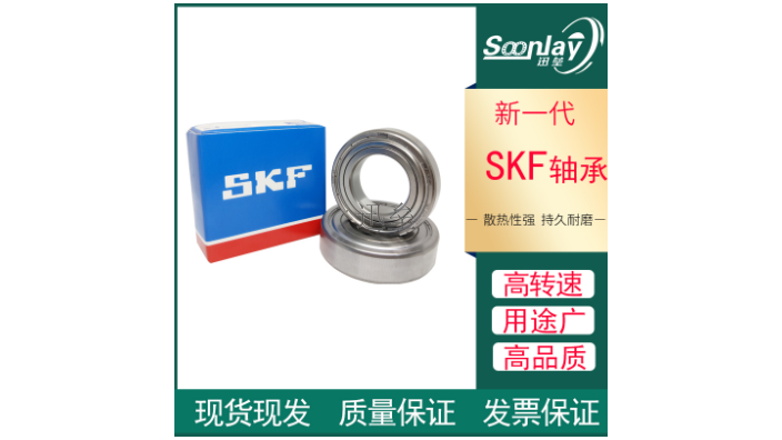 上海SKF轴承现货 无锡迅垒传动机械供应
