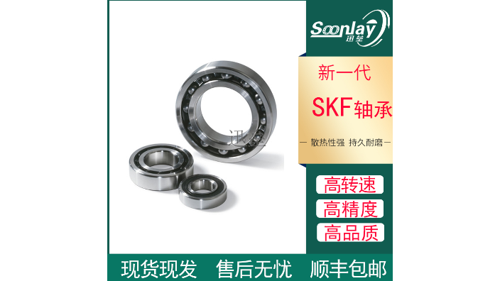 上海SKF轴承销售公司 无锡迅垒传动机械供应