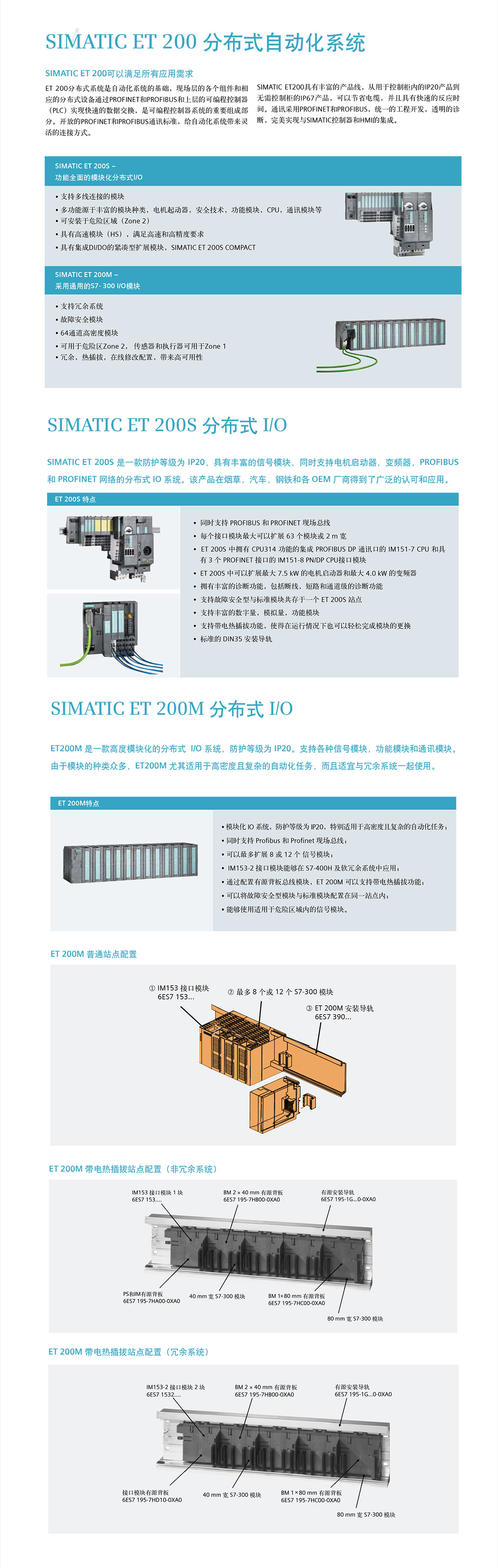 ET200詳情圖.jpg