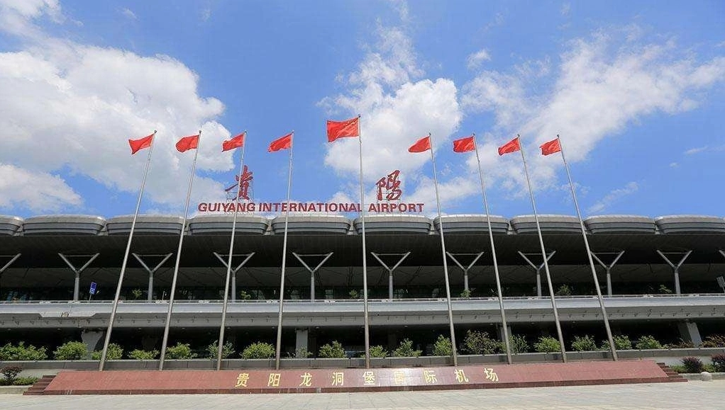 貴州九龍堡國際機場