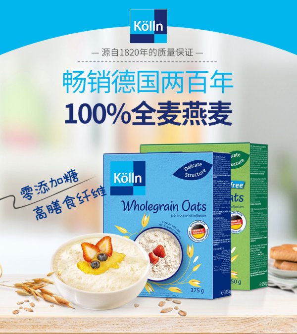 K?lln康隴麥燕麥片