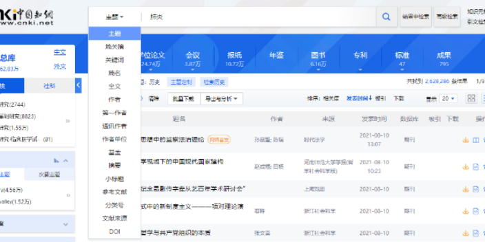 天津一站式搜索平台