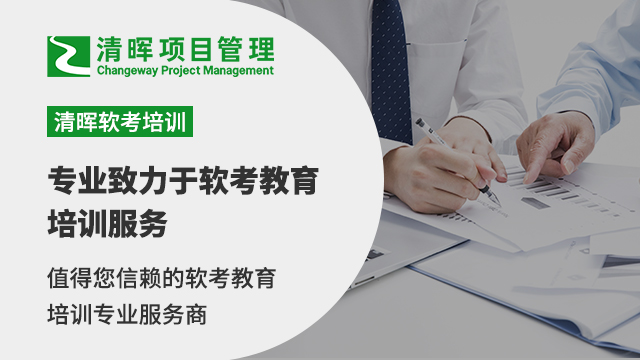 重庆线下系统集成项目管理工程师考试条件,系统集成项目管理工程师