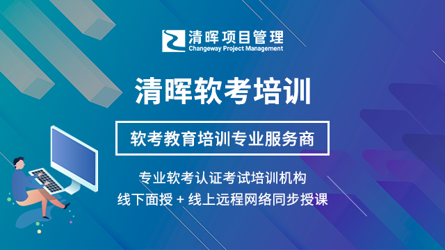 天津报考系统集成项目管理工程师课程,系统集成项目管理工程师