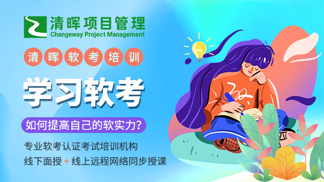 惠州考信息系统项目管理师线下班,信息系统项目管理师