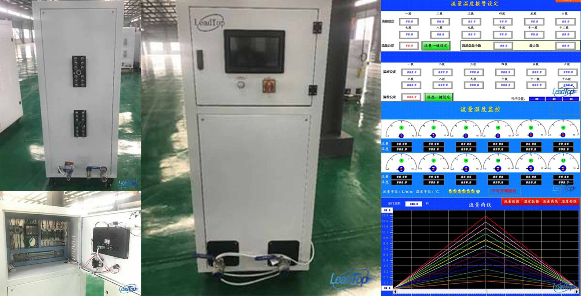 上海注塑機智能溫度流量監測設備