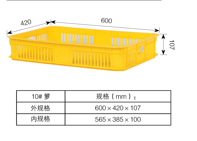 10#籮.jpg