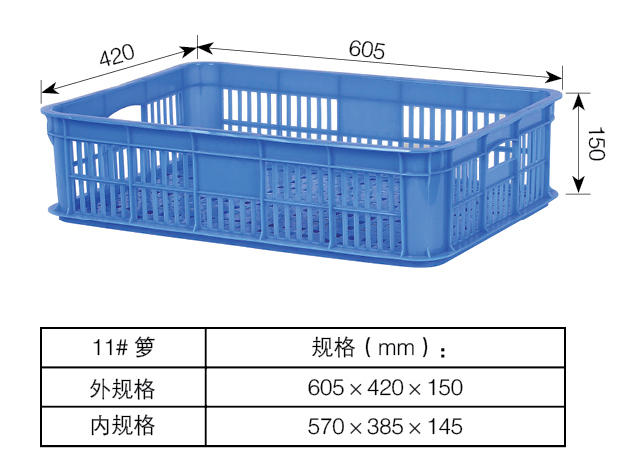 11#籮.jpg