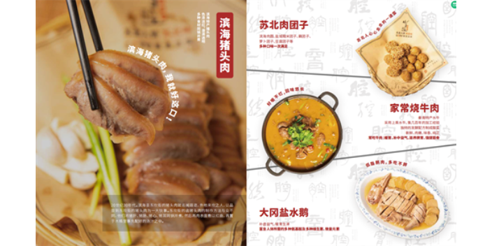 减脂猪头肉礼盒包装 服务为先 江苏山芋腔餐饮供应