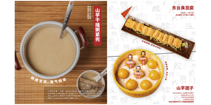 大丰酥肉圆点餐电话 欢迎来电 江苏山芋腔餐饮供应