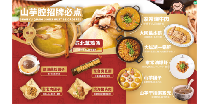 大丰招牌草鸡汤有哪些 服务为先 江苏山芋腔餐饮供应;