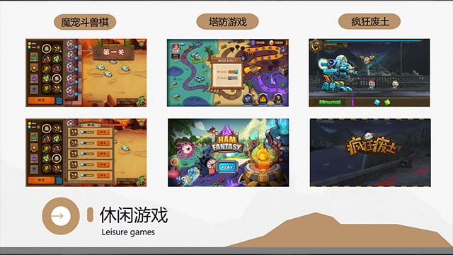 上海网页游戏