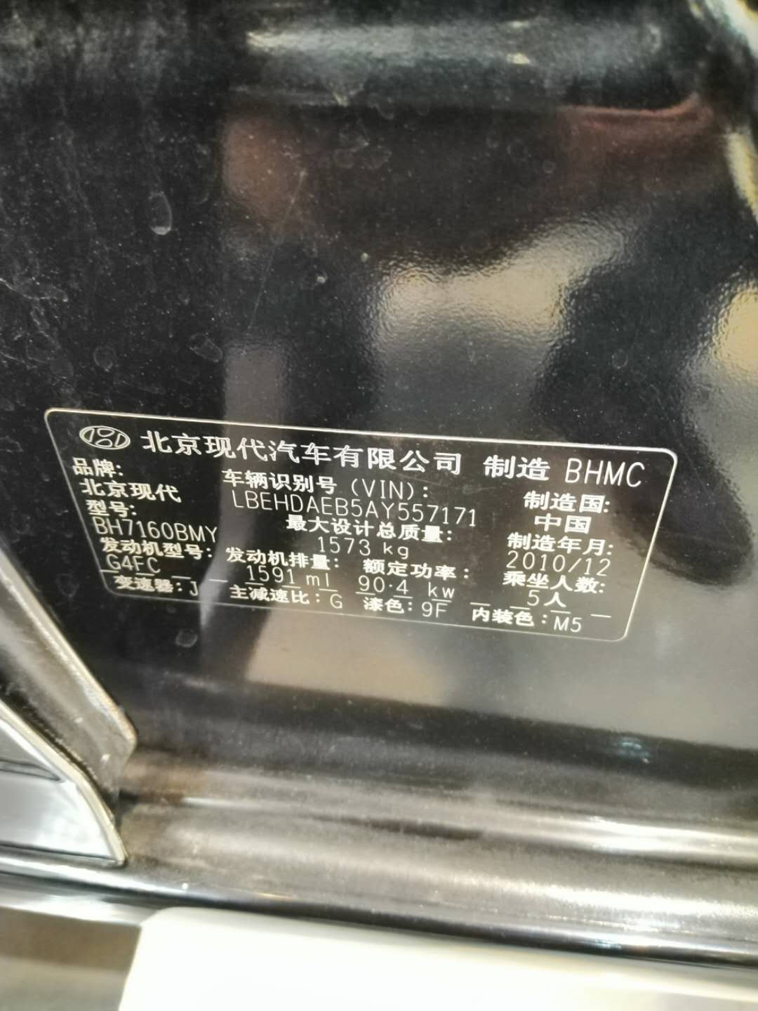 北京现代悦动10款1 6l Mt Gl