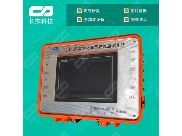 天津电磁灌浆记录仪生产商,灌浆记录仪