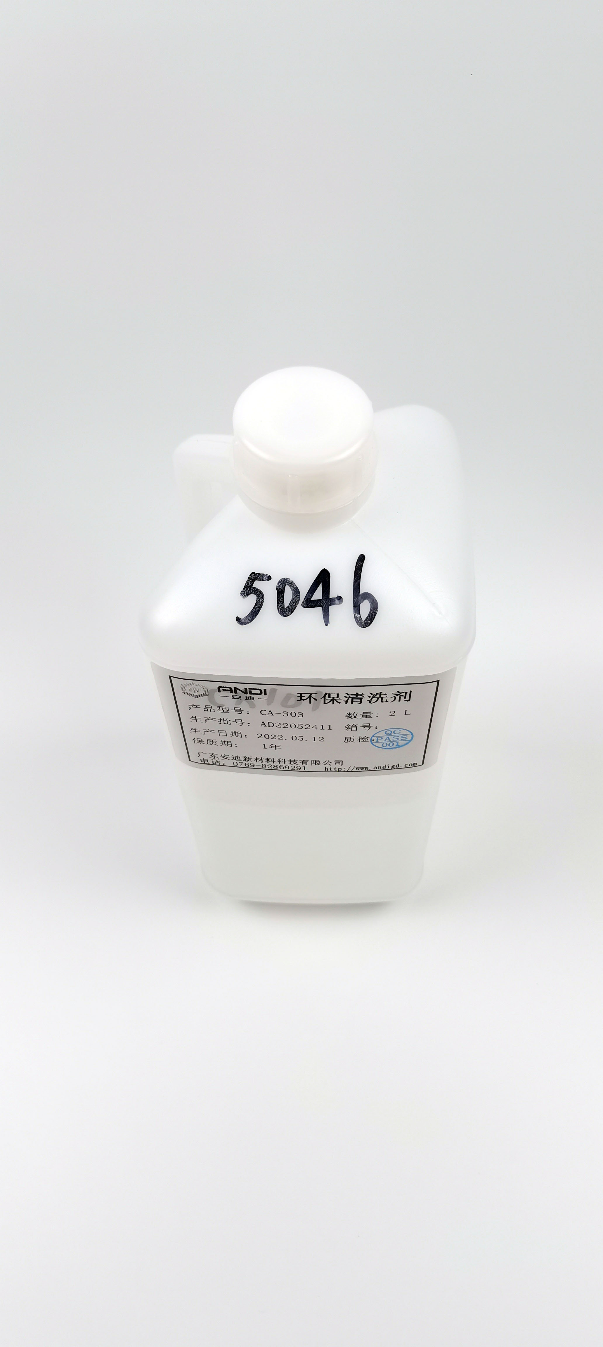 强力水基环保清洗剂含有强力乳化渗透剂,表面活性剂,对金属表面脏物