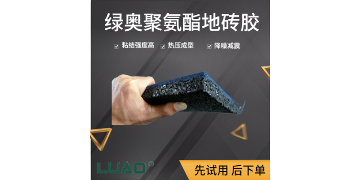 扬州耐低温粘合剂哪家质量好 山东绿奥新材料供应;