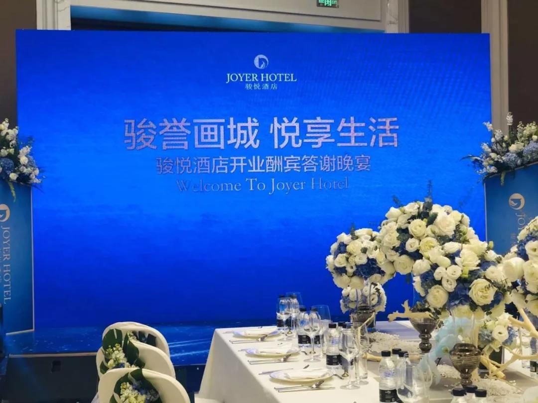 桐廬駿悅開業(yè)晚宴24.jpg 桐廬駿悅開業(yè)晚宴24.jpg