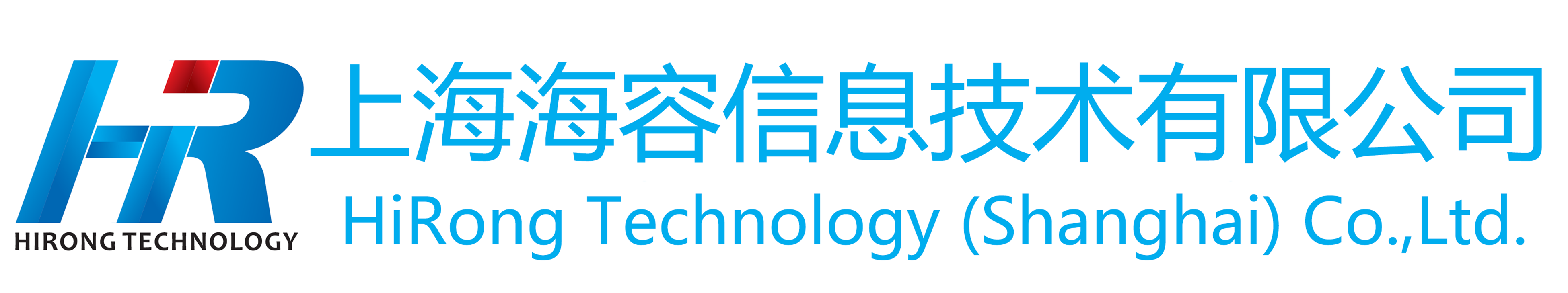 上海海容信息技术有限公司