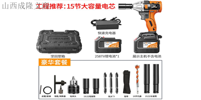 吕梁电镐工具零售 山西成隆义商贸供应