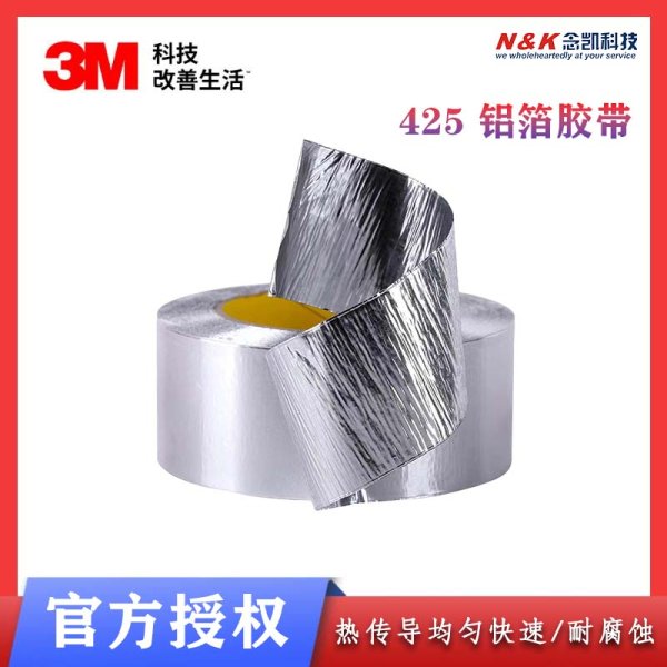 3M 425鋁箔膠帶 導(dǎo)電導(dǎo)熱耐高溫腐蝕阻燃防火防水修補(bǔ)管道密封