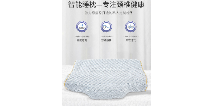 天津现代化智能睡枕生产厂家