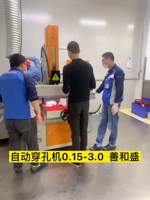 深圳火花穿孔机销售厂家,细孔放电