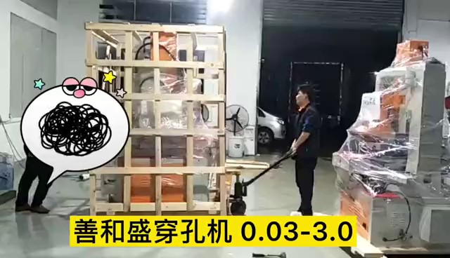广州电火花高速穿孔机销售厂家,细孔放电