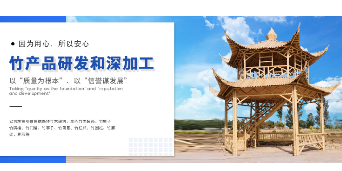 江苏农庄竹房子批发,竹建筑
