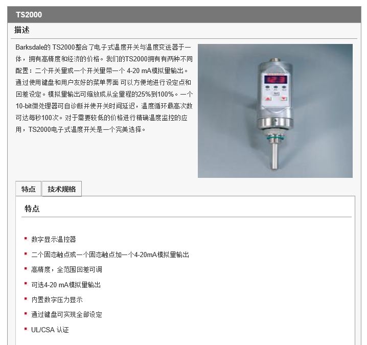 德国barksdale巴士德CU68-024+CT08-100+QT电子式温度开关UAS3V3-CU68-024电子式温度继电器MT1H ...