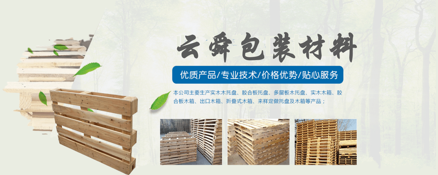 云舜包裝材料