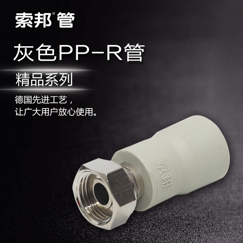 活接直通.jpg