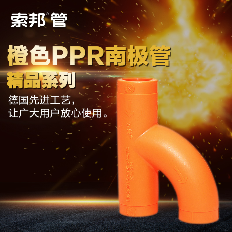 回水三通.jpg