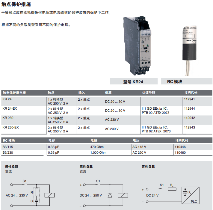 WIKA威卡RLS-1000/FLS/RLS-2000/HLS-S, HLS-P/RLS-3000/ELS/RLS-4000/HLS-M ...