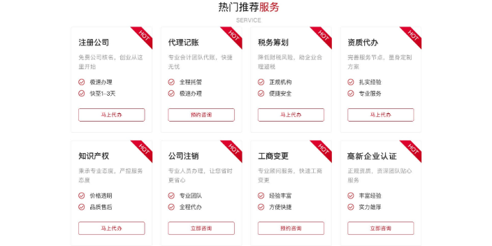北辰区业内人员推荐的代理记账收费标准推荐六行众通,代理记账收费标准