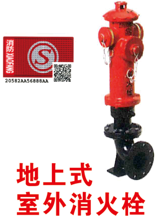消防器件5-5.jpg 消防器件5-5.jpg