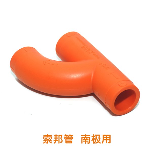 回水三通