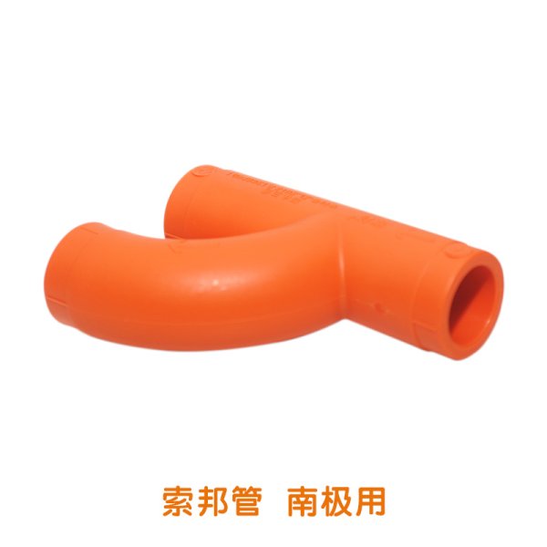 回水三通