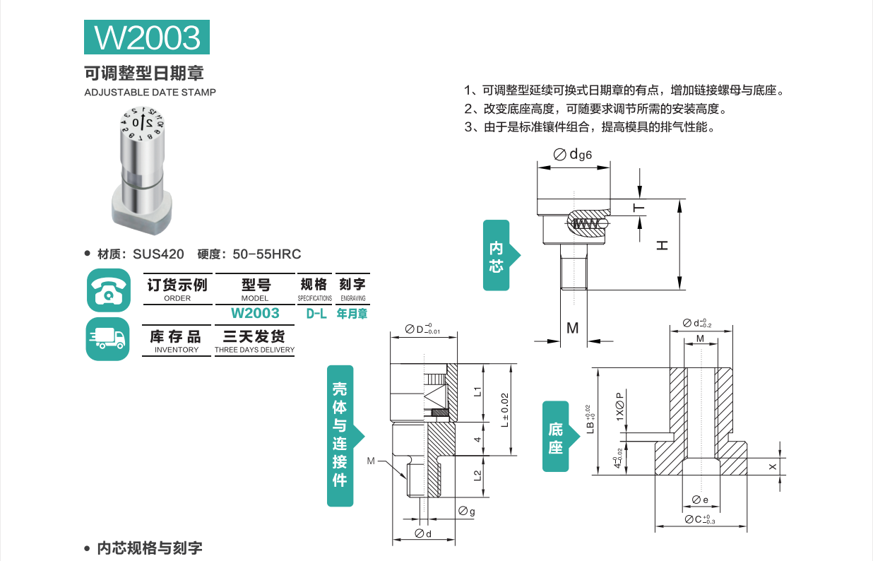 可調(diào)整日期章1.png