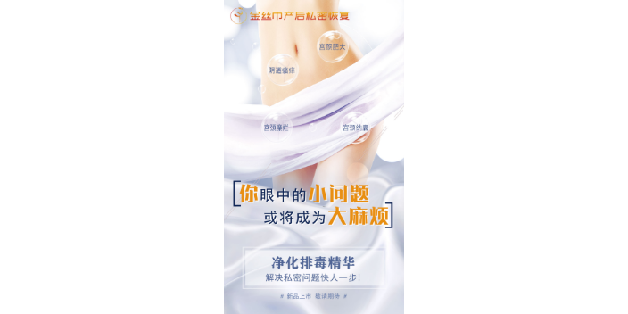 重庆合作产康产品 来电咨询 贵州金丝巾大健康产业供应;