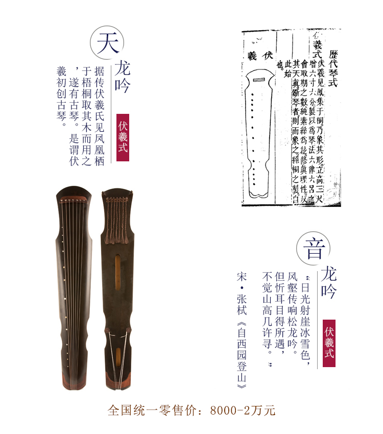 雲岩琴社】伏羲式 古琴 - 千葉県の楽器