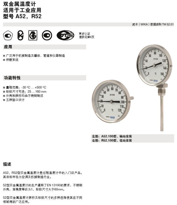苏州知非代理WIKA威卡TGS55电接点温度计TGS73不锈钢气包式电接点温度计B15/SC15/SW15毛细管远传温度计R52.063表盘式 ...