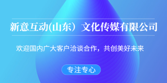 济南本地线上获客 创新服务 枣庄珍岛云智能科技供应