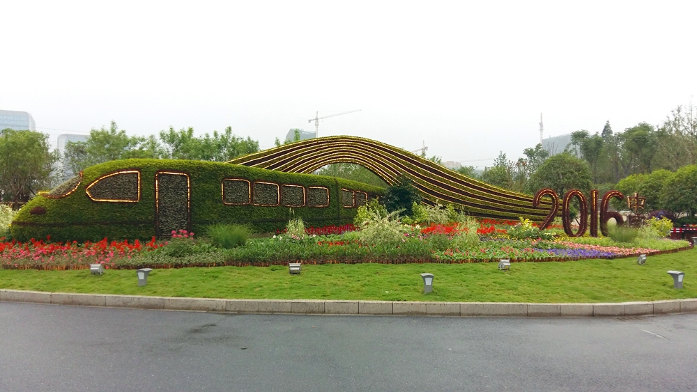 2016杭州g20峰会立体花坛(驶向新时代)火车东站.jpg