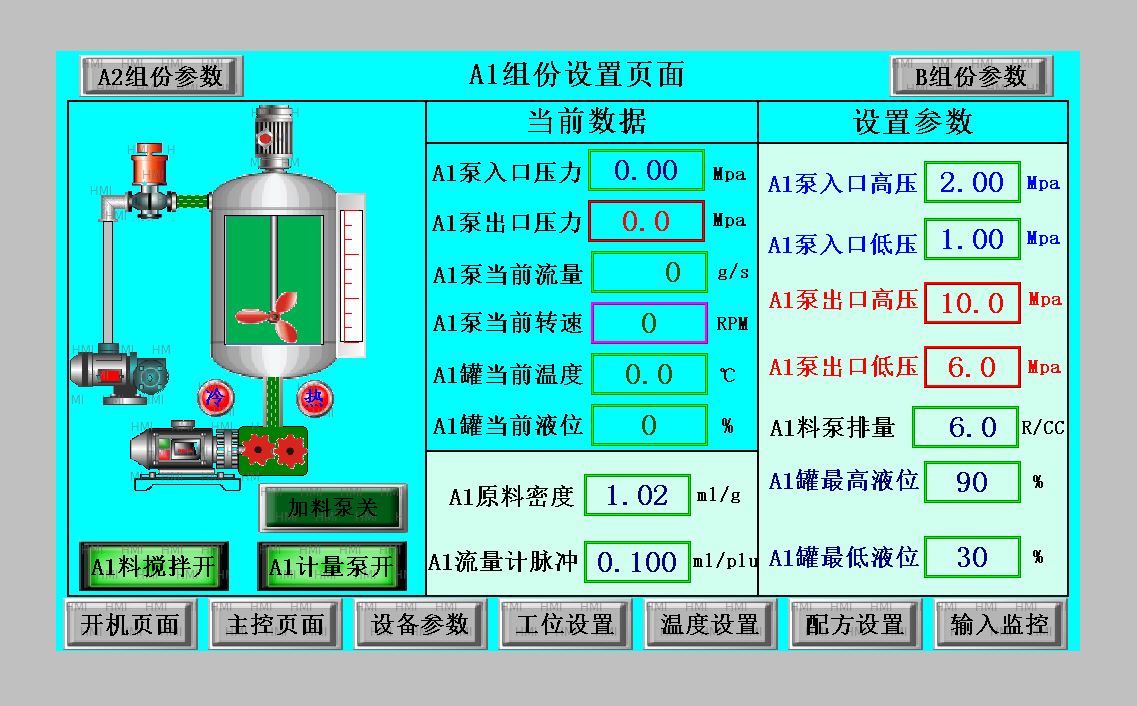 A1组份设置.JPG