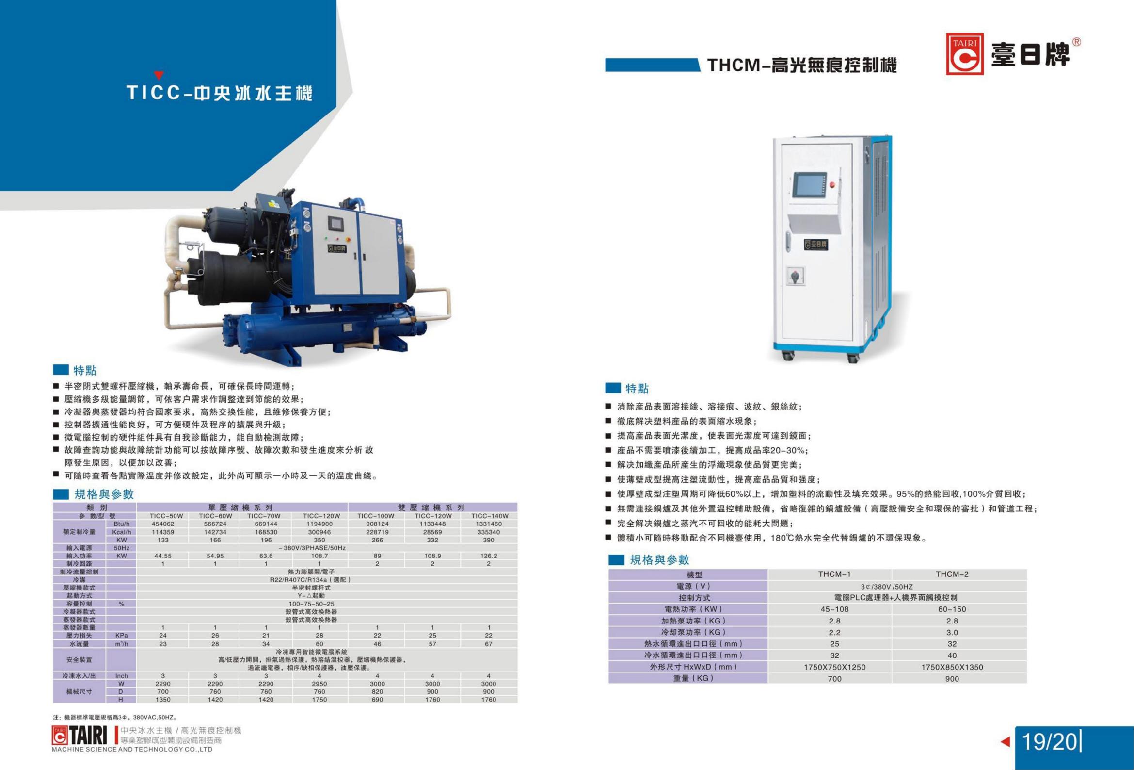 注塑機(jī)周邊設(shè)備-中山市臺(tái)日塑膠五金制品有限公司