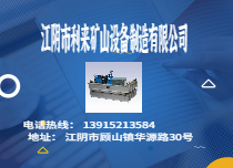 用于胶带硫化修补