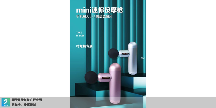 海南平價mini筋膜槍推薦