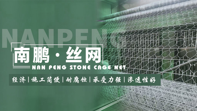 上海防汛格賓籠 河北南鵬絲網制品供應