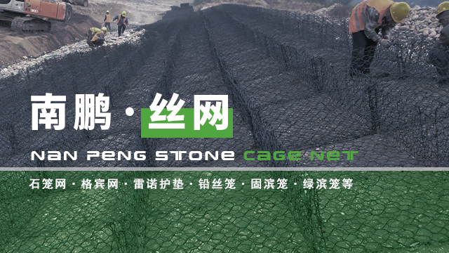 重庆10铝合金石笼网 值得信赖 河北南鹏丝网制品供应;